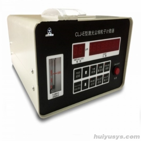 浙江孚夏激光尘埃粒子计数器CLJ-E
