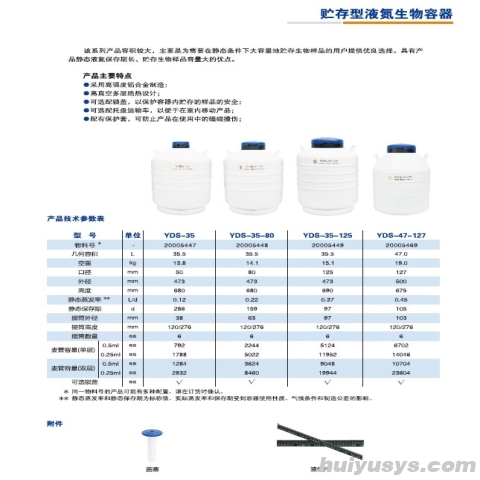 成都金凤 YDS-35-90 液氮罐