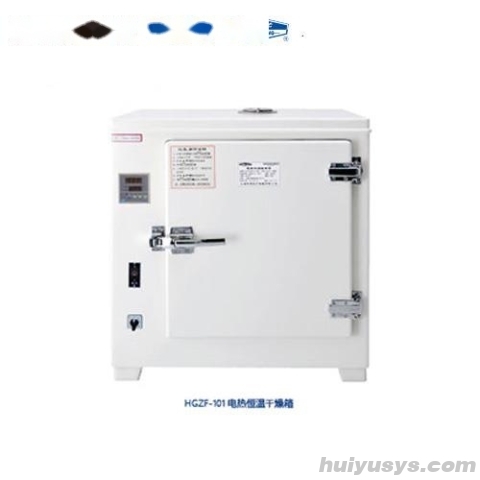 上海跃进鼓风干燥箱HGZF-101-2（GZX-GF101-2-BS ）