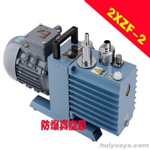 临海永昊防爆旋片式真空泵2XZF-2三相（380V)