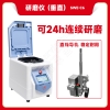 赛维尔 Servicebio SWE-C6 垂直研磨仪