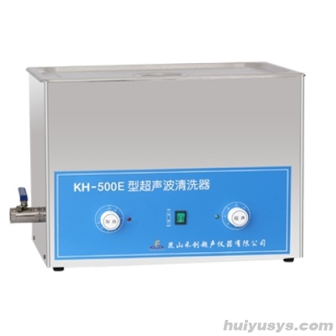 昆山禾创超声波清洗器KH-500E