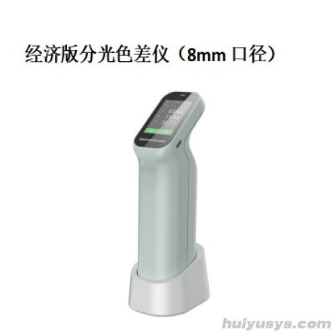 杭州彩谱 CS-411 分光色差仪