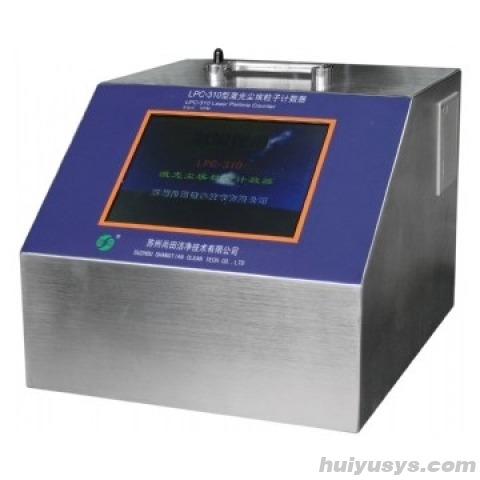苏州尚田 LPC-310 触摸屏激光尘埃粒子计数器