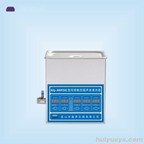 昆山舒美双频超声波清洗器 KQ-300VDE