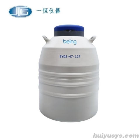 上海一恒 BYDS-50-125 液氮罐