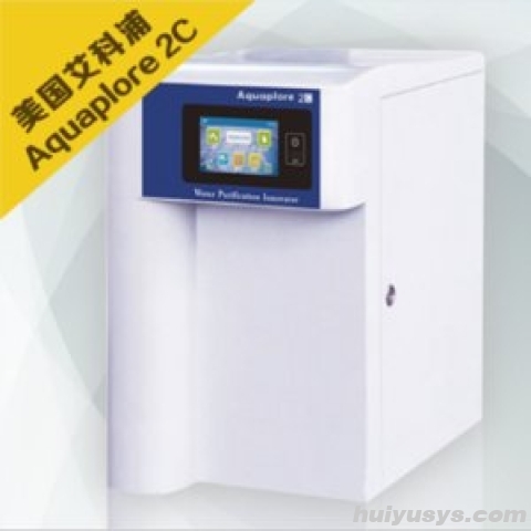 艾科浦仪器 2C Aquaplore 超纯水机