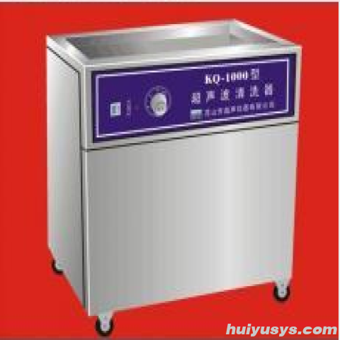 昆山舒美落地式超声波清洗器KQ-2000