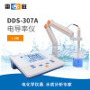 上海雷磁 DDS-307A 电导率仪