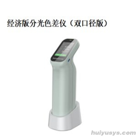 杭州彩谱 CS-412 经济版分光色差仪