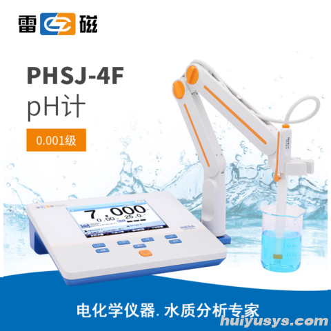 雷磁PHSJ-4F型pH计