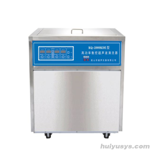 昆山舒美超声波清洗器KQ-2000KDE