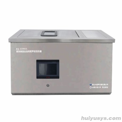 昆山舒美 S500JL 台式数控超声波清洗器