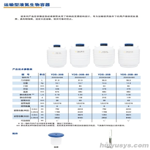 成都金凤 YDS-30B-90 液氮罐