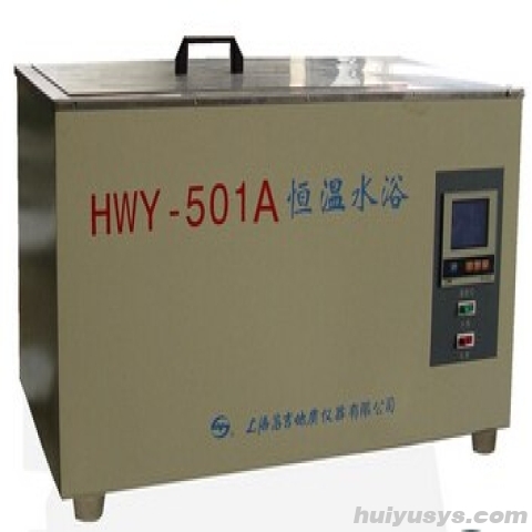 昌吉 HWY-501A 超级循环恒温水浴