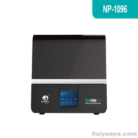 新芝 NP-1096 全自动核酸提取仪