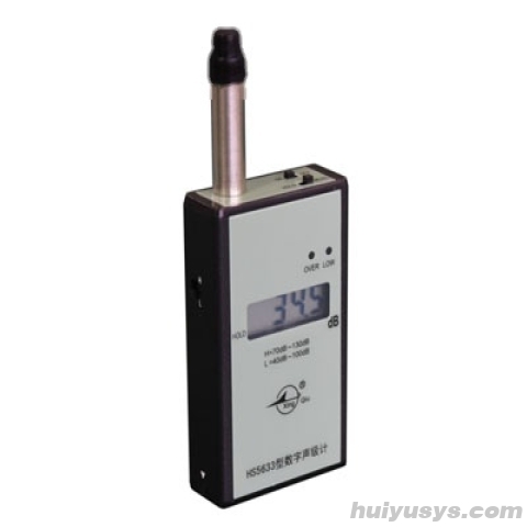 苏净仪器噪声监测仪HS5633