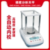 赛维尔 Servicebio SWE-L303i 精密分析天平
