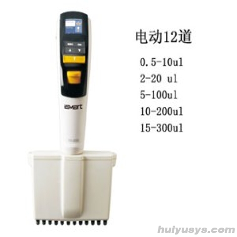 艾斯玛特 AE12-100 电动 12 道移液器