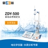 上海雷磁 ZDY-500 自动永停滴定仪