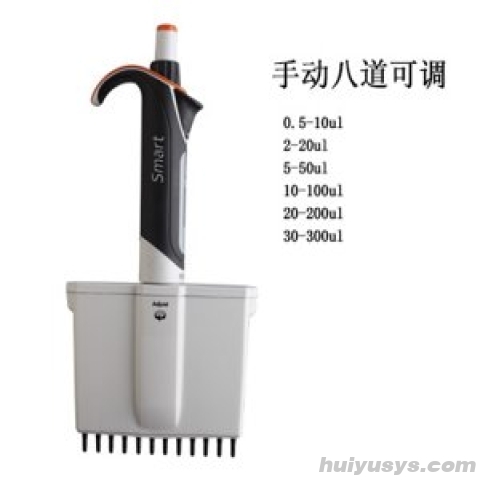 艾斯玛特 VP8-50 手动 8 道移液器