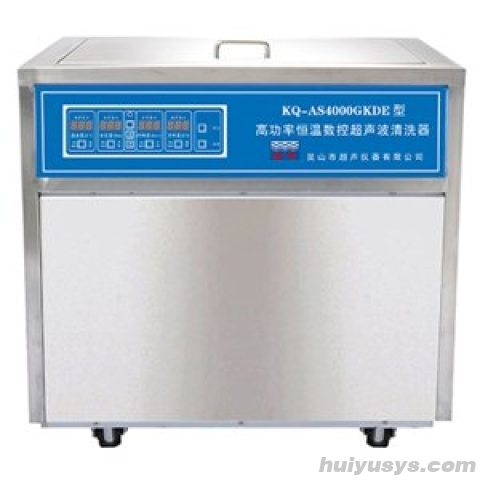 昆山舒美 AS4000GKDE 落地式高功率恒温数控超声波清洗器