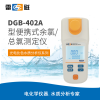 上海雷磁 DGB-402A 便携式余氯总氯测定仪