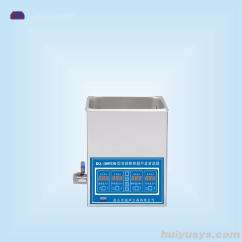 昆山舒美三频超声波清洗器 KQ-100VDB（停产）