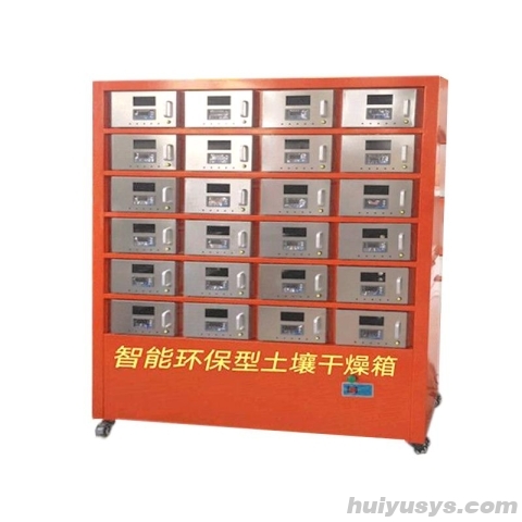 博珍 BZ-TR-24H 智能环保型土壤样品干燥箱