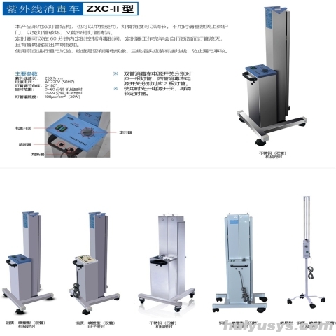 上海跃进 紫外线消毒车 专用仪器