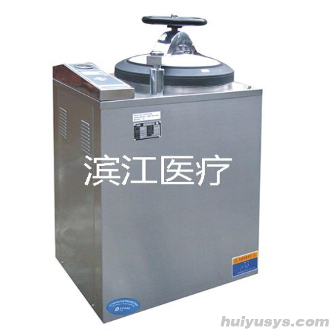 江阴滨江立式灭菌器LS-100HV