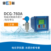 上海雷磁 DCG-760A 电磁式酸碱浓度计/电导率仪