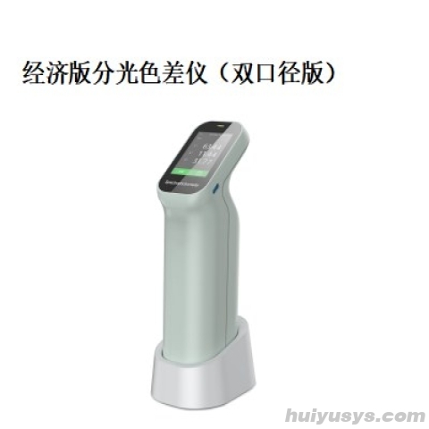 杭州彩谱 CS-412 经济版分光色差仪