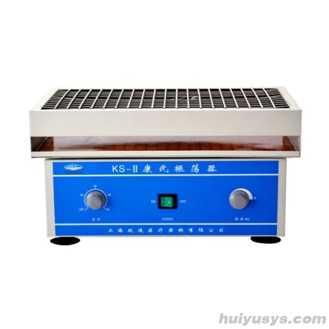 上海跃进康氏振荡器HKS-Ⅱ(KS-Ⅱ)