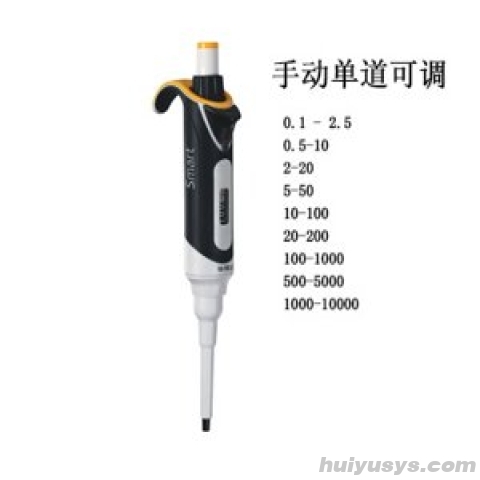 艾斯玛特 VP10 手动单道移液器