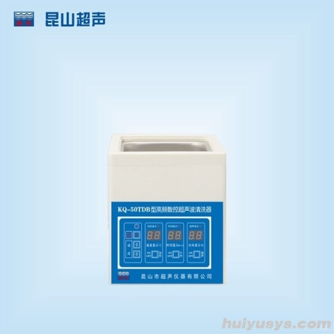 昆山舒美 KQ-50TDB 台式高频超声波清洗器