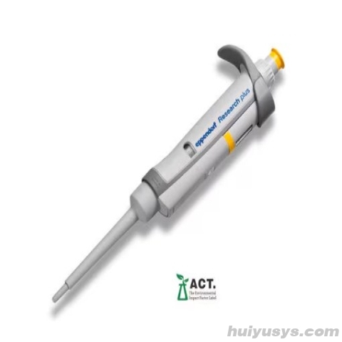 德国艾本德 Research plus 单道可调量程移液器