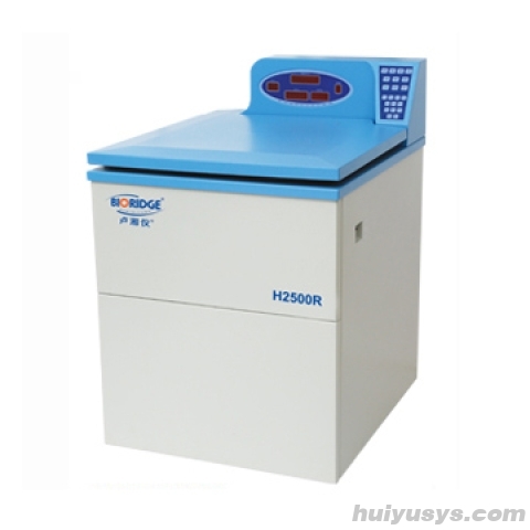 上海卢湘仪落地式高速冷冻离心机H2500R