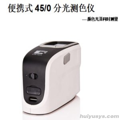 杭州彩谱 CS-600C/CS-600CG 分光测色仪