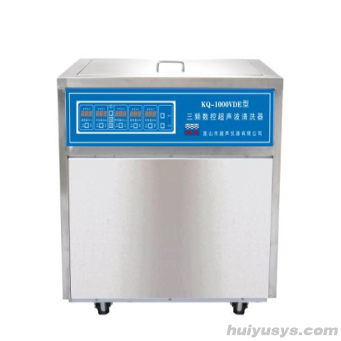 昆山舒美超声波清洗器KQ-1000VDE 三频