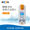 上海雷磁 WZB-172 便携式浊度计