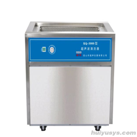 昆山舒美落地式超声波清洗器KQ-3000