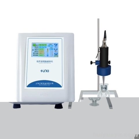 沪析 HUXI UP-400 手提式超声波破碎仪