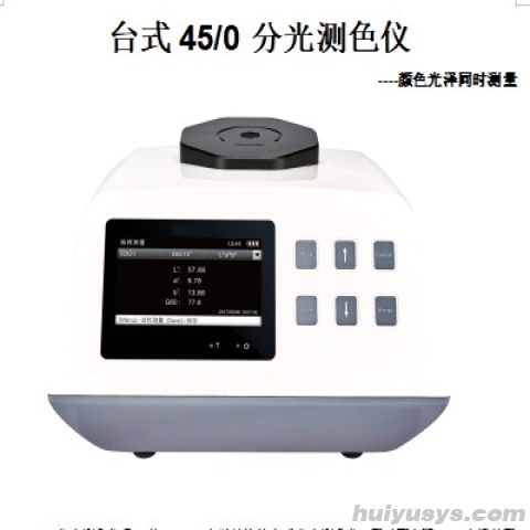 杭州彩谱 CS-800C/CS-800CG 分光测色仪