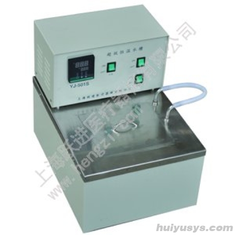 跃进 HYJ-501S 超级恒温水槽