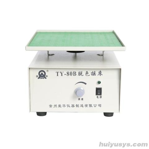 荣华仪器 TY-80B 脱色摇床