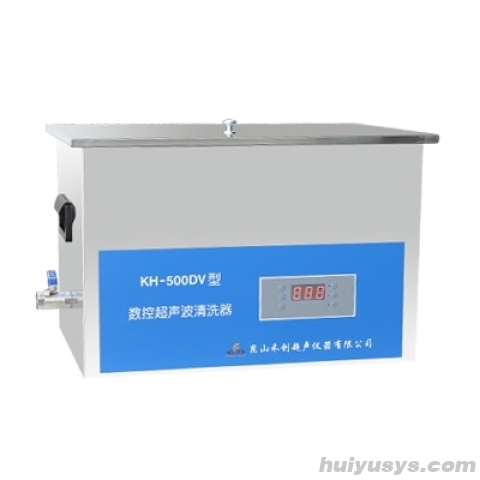 昆山禾创台式数控超声清洗器KH-500DV