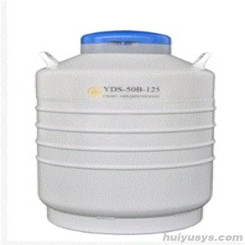 金凤 YDS-50B-125 液氮生物容器