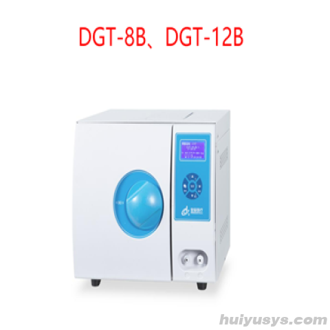 江苏登冠台式脉动真空蒸汽灭菌器DGT-12B