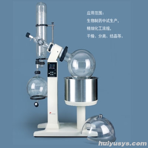 上海亚荣旋转蒸发仪 RE-5220A